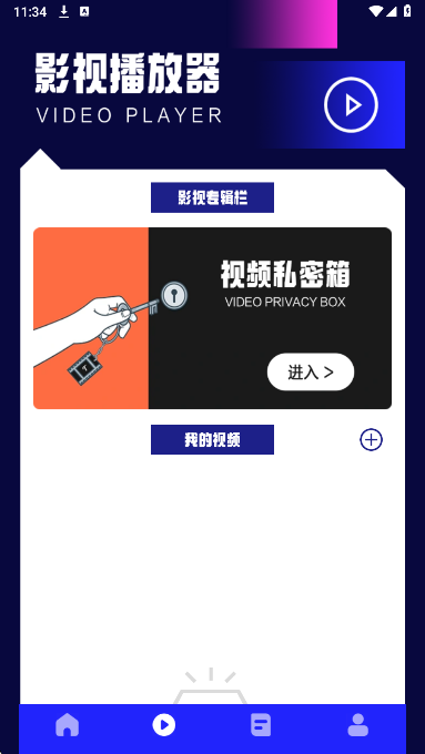 蘑菇影视播放器纯净版