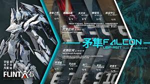 解限机赤霄地图适配性如何