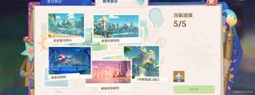 原神悠悠纪念册胜地留念在哪