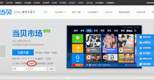当贝市场怎么使用