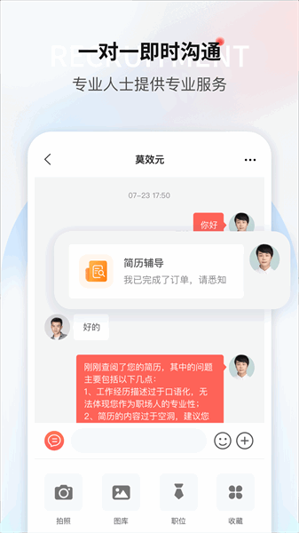 一览职业会员免登录