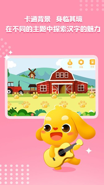 亲宝识字官方正版