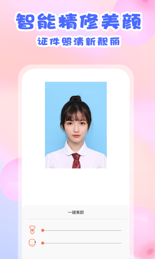 美咔证件照2026最新版