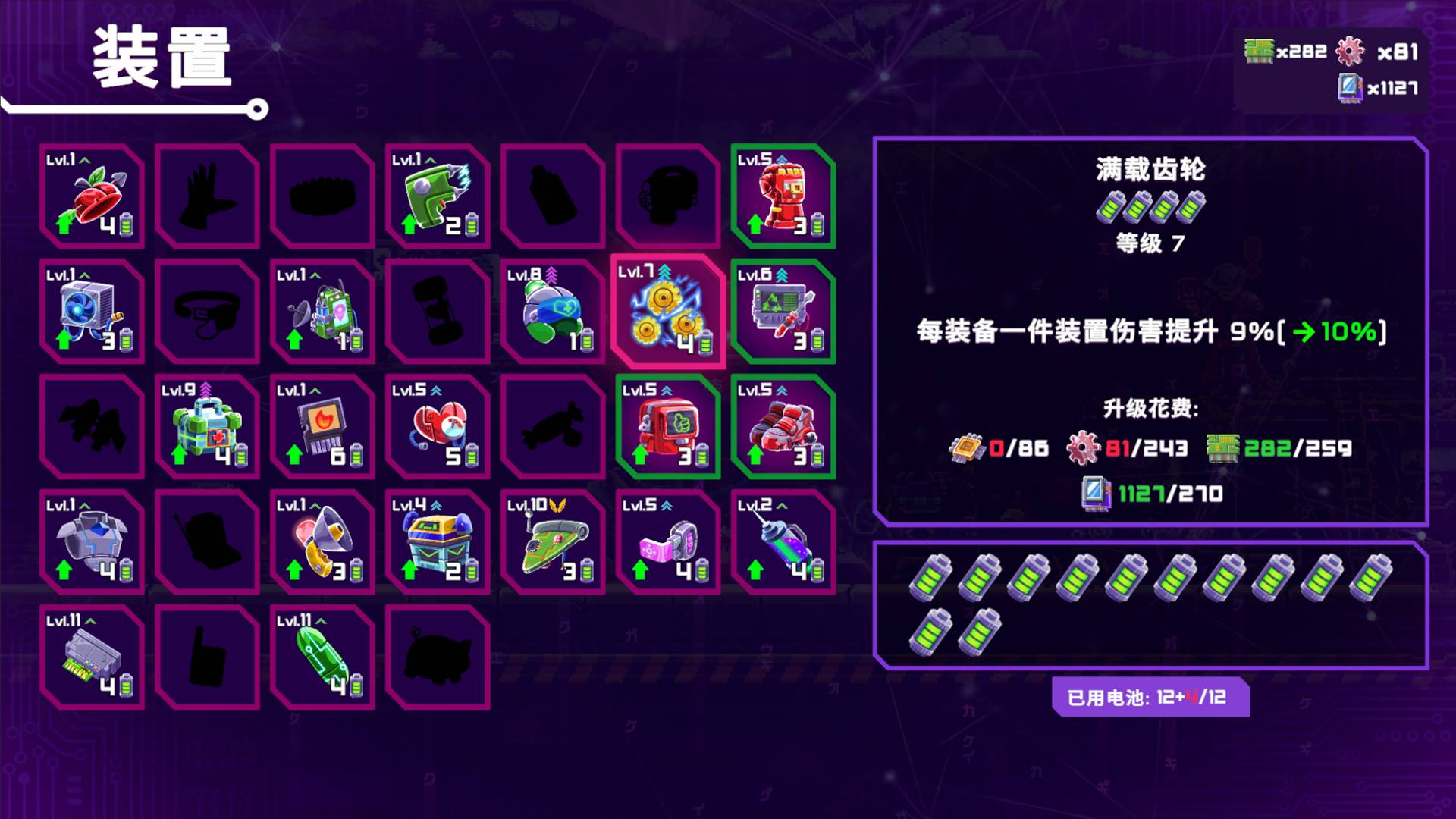 光之战士改写命运付费版