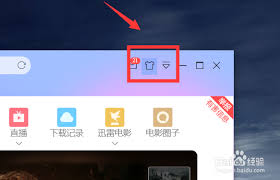 如何更换迅雷皮肤