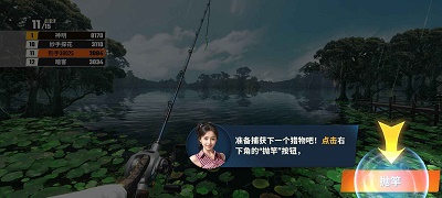 欢乐钓鱼大师苹果国际版
