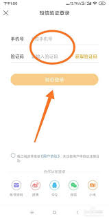 每日听读app如何进行注册登录