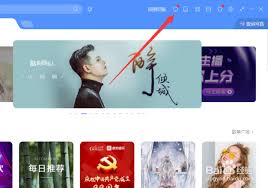 酷狗音乐电脑版怎么开启动态壁纸