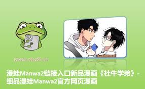 漫蛙manwa2防丢失入口在哪