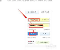 如何直接打开163邮箱登录链接