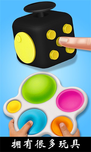 解压玩具乐园正版