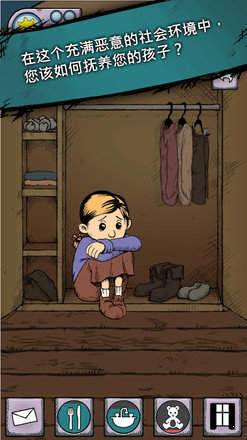 我的孩子:新的开始离线版