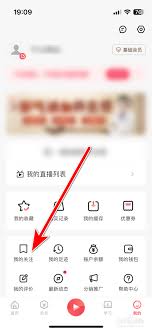 句子控怎么查看关注列表