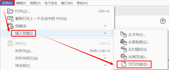 如何用Adobe Acrobat XI Pro给PDF添加空白页