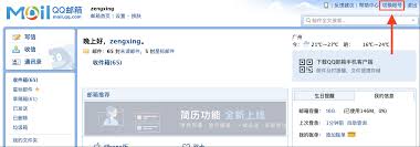 如何直接进入QQ邮箱网页版网址