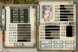 网易大神怎么查看大话西游装备