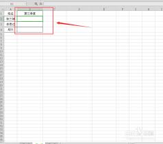WPS如何实现不同工作簿表格数据关联