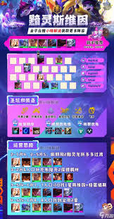 金铲铲之战S7屠龙斯莫德怎么玩