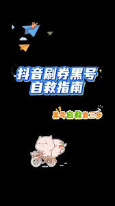 抖音平台券消失怎么办