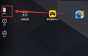 雷电模拟器如何删除游戏