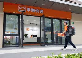 申通速递官方网站如何查询