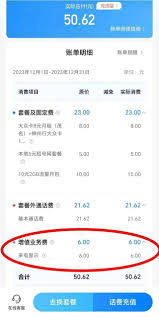中国移动网上营业厅为何无法变更套餐