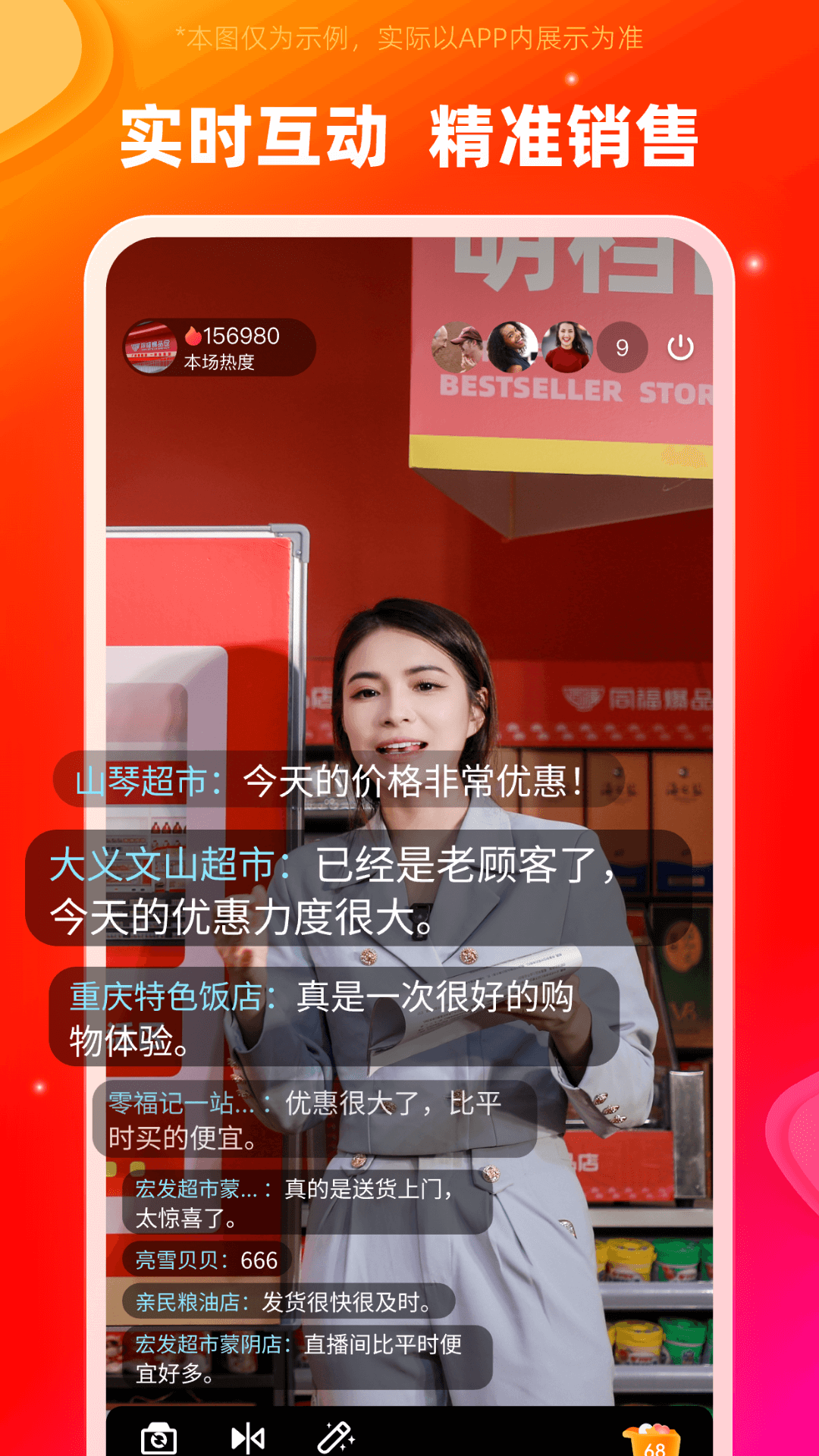 同福直播官网版