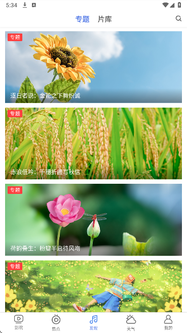 小爱影视免费正版