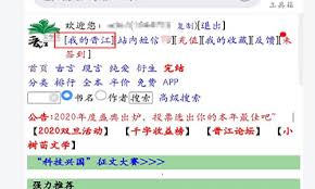 晋江app怎么复制作品信息