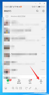 微信朋友圈怎样设置三天可见