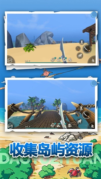 荒野冒险生存正版