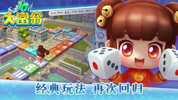 大富翁10存档版