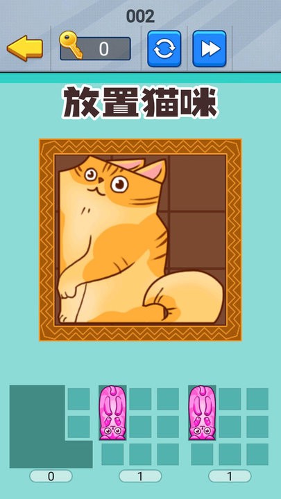 喵咪挤一挤修改版