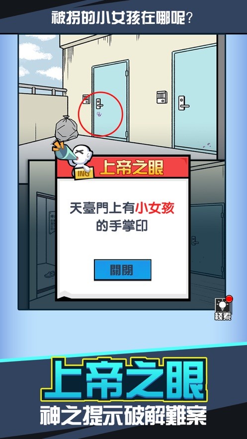 兇手找了沒去更新版