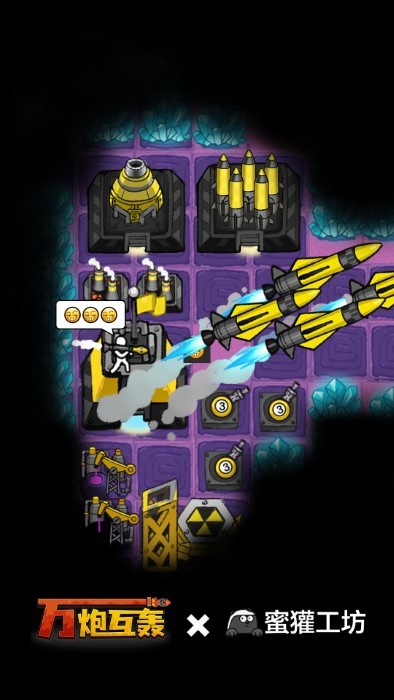 万炮互轰先行服