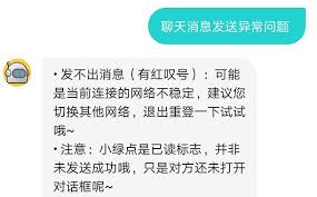 Soul输入状态异常是怎么回事