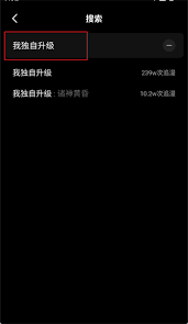 如何在podo漫画搜索漫画