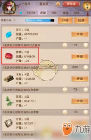 想不想修真零食获取方法