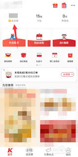 肯德基v金哪里可以兑换