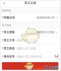 保互通如何查询工资