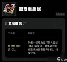 绝区零2.5区域巡防活动驱动盘适配推荐有哪些