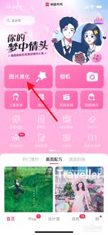 美图秀秀贴纸无法调整大小怎么办