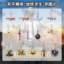 和平精英怎么获取定制挂件