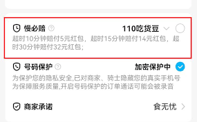 饿了么超时是否有赔偿