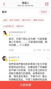 猫眼电影怎么进行影评与评分