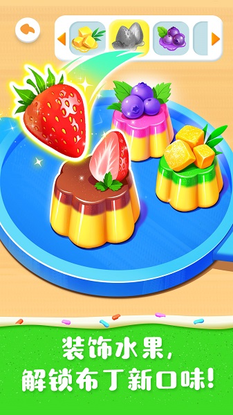 奇妙蛋糕店付费版