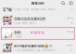 微信置顶聊天自动失效是怎么回事