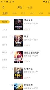 布袋鼠小说app如何进行阅读