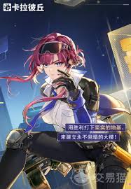 卡拉彼丘表情包怎么获得