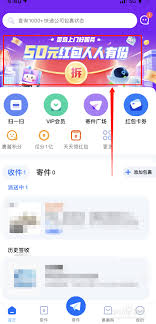 菜鸟app怎么给快递员发红包或打赏
